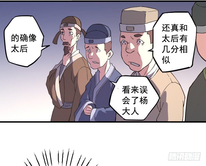 《重生之老子是皇帝》逼杀杨仪洞 第18页