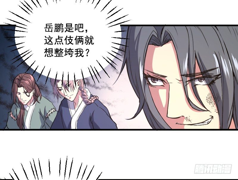 《重生之老子是皇帝》逼杀杨仪洞 第19页