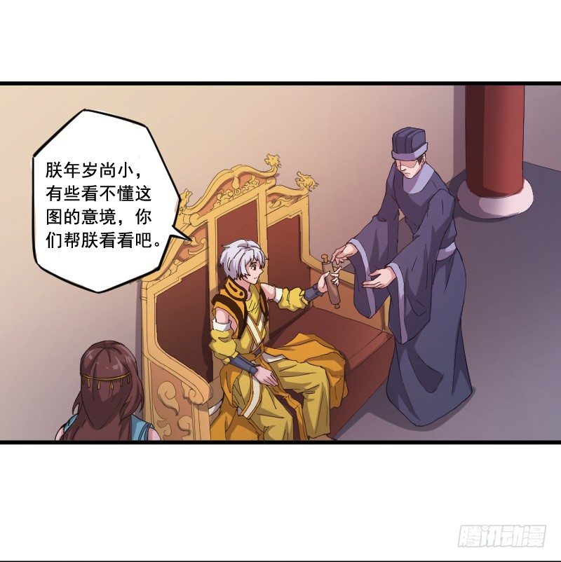 《重生之老子是皇帝》逼杀杨仪洞 第21页