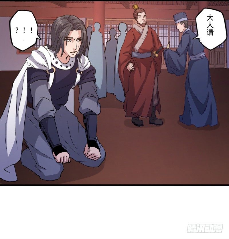 《重生之老子是皇帝》逼杀杨仪洞 第22页
