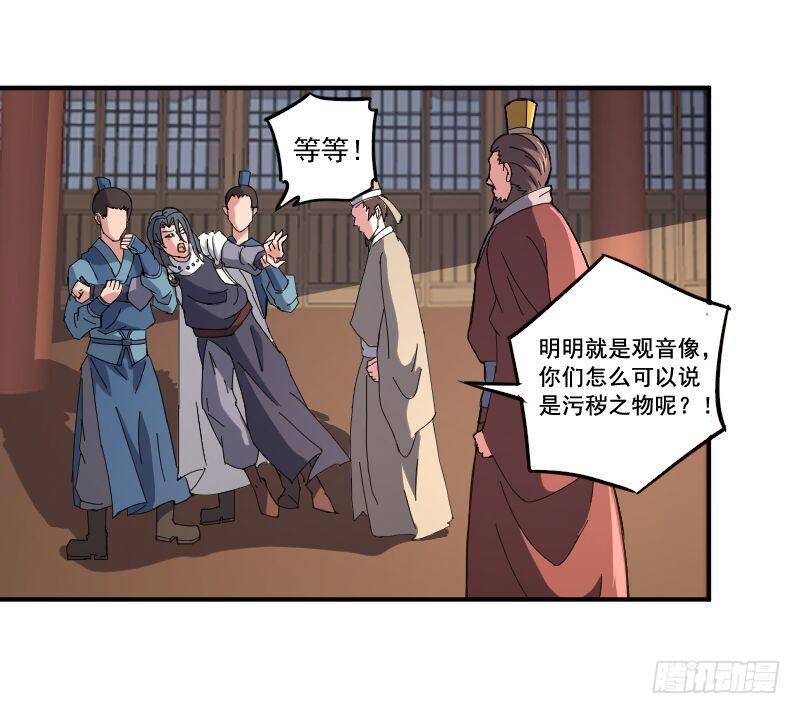 《重生之老子是皇帝》逼杀杨仪洞 第26页