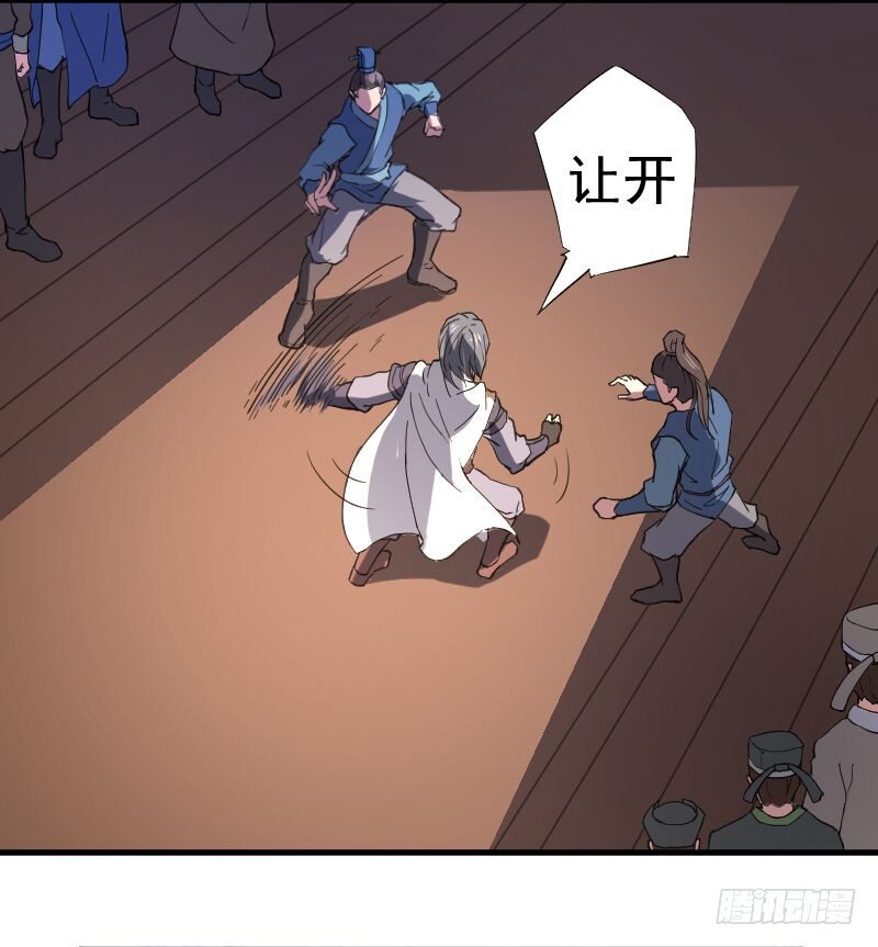 《重生之老子是皇帝》逼杀杨仪洞 第2页