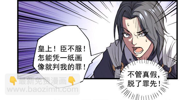 《重生之老子是皇帝》逼杀杨仪洞 第3页