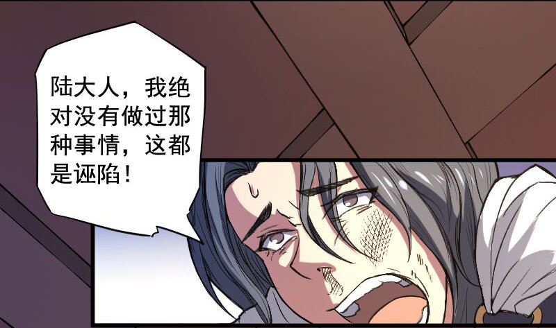 《重生之老子是皇帝》逼杀杨仪洞 第6页