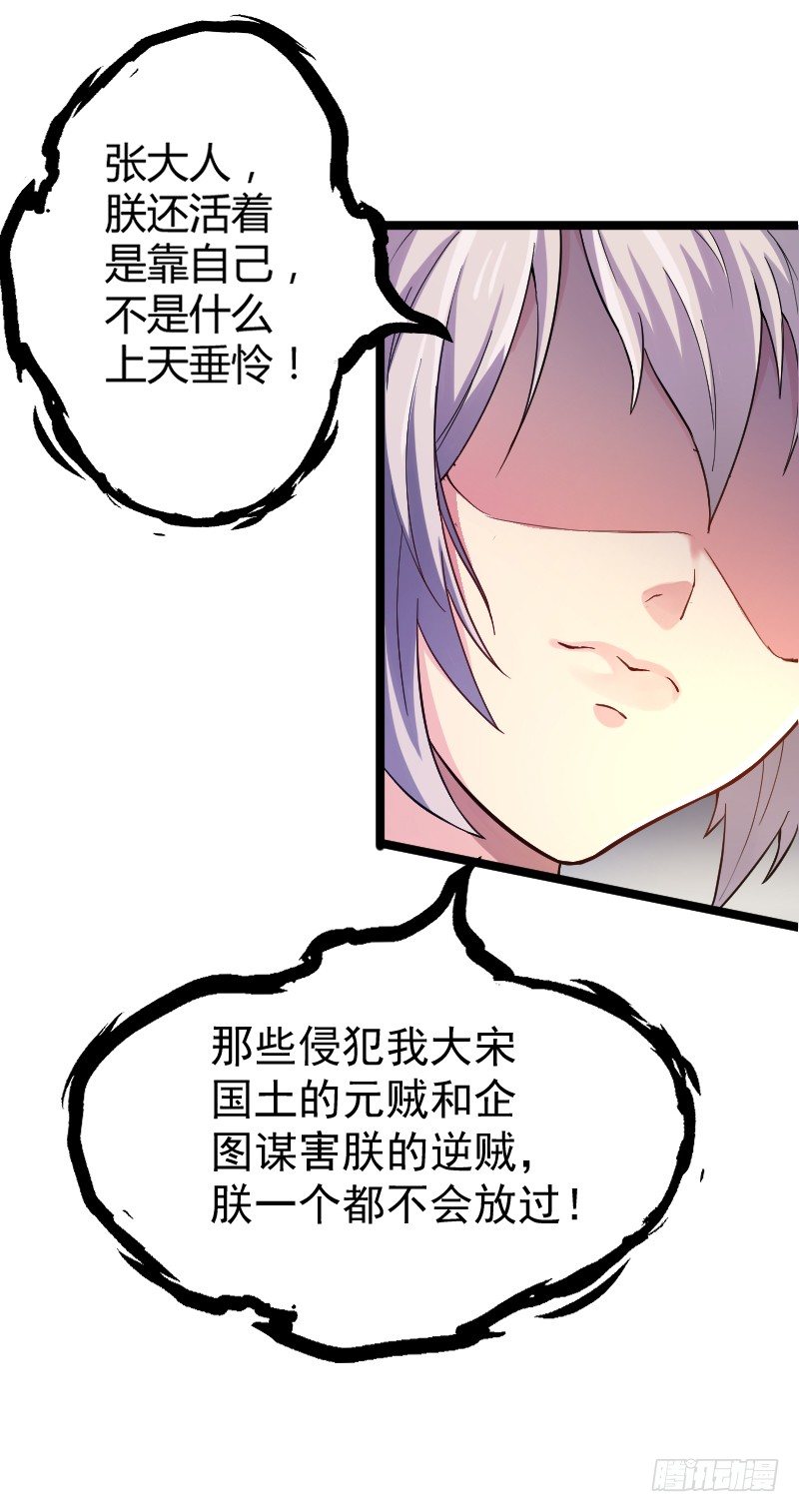 《重生之老子是皇帝》奸情败露？！ 第10页
