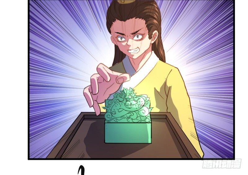 《重生之老子是皇帝》奸情败露？！ 第15页