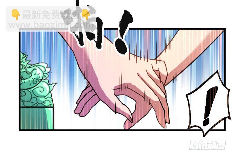 《重生之老子是皇帝》奸情败露？！ 第16页