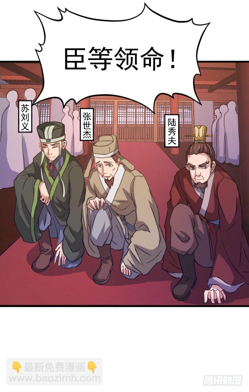 《重生之老子是皇帝》奸情败露？！ 第18页