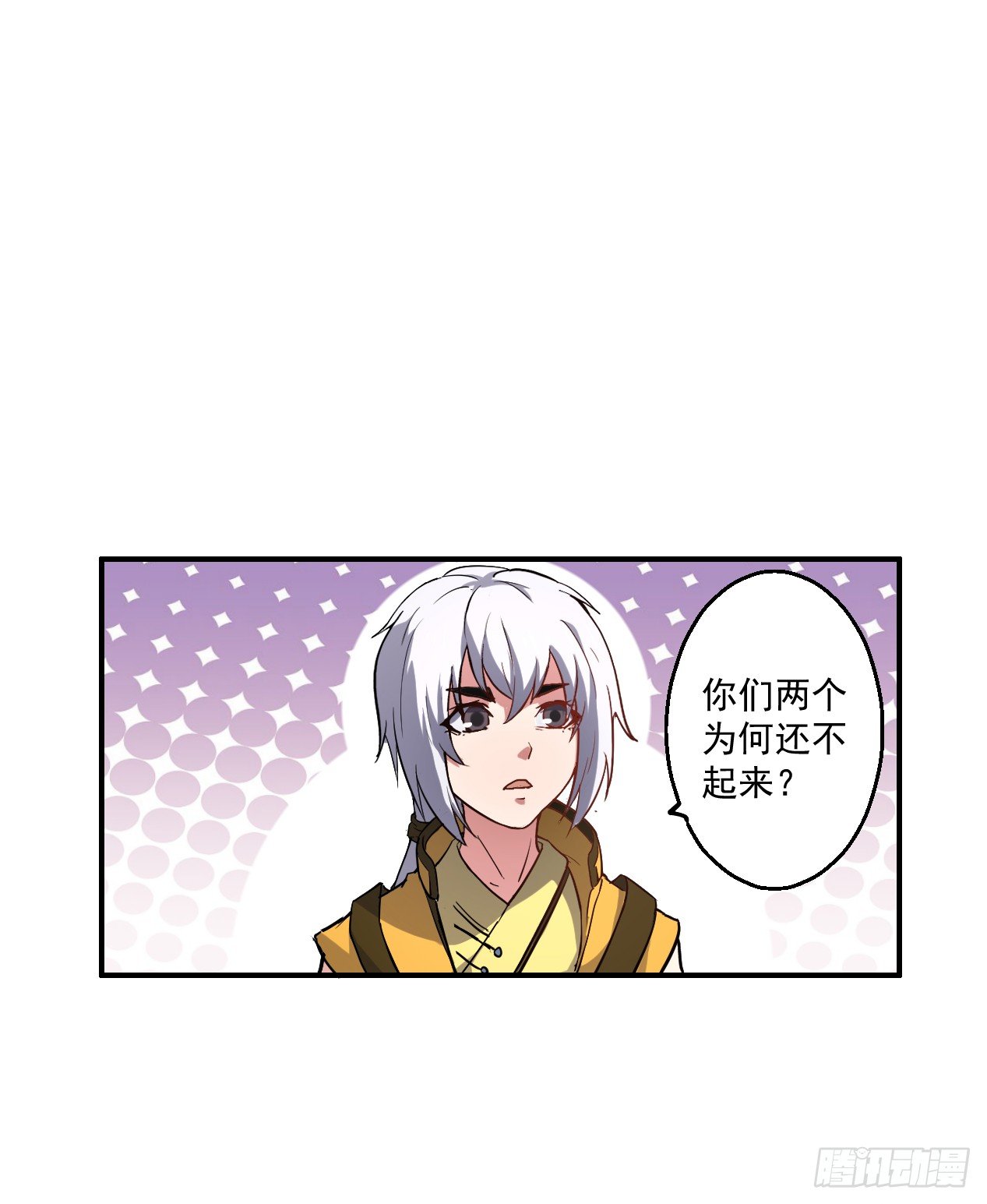 《重生之老子是皇帝》奸情败露？！ 第22页
