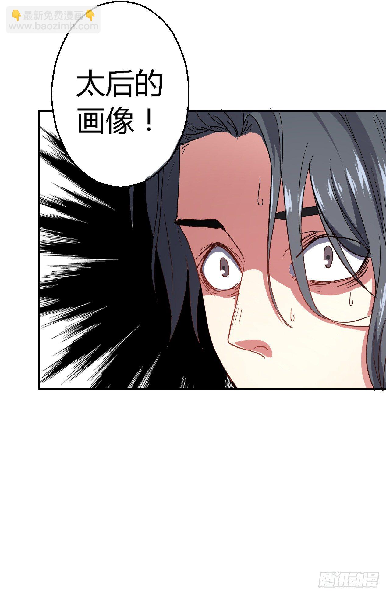 《重生之老子是皇帝》奸情败露？！ 第27页