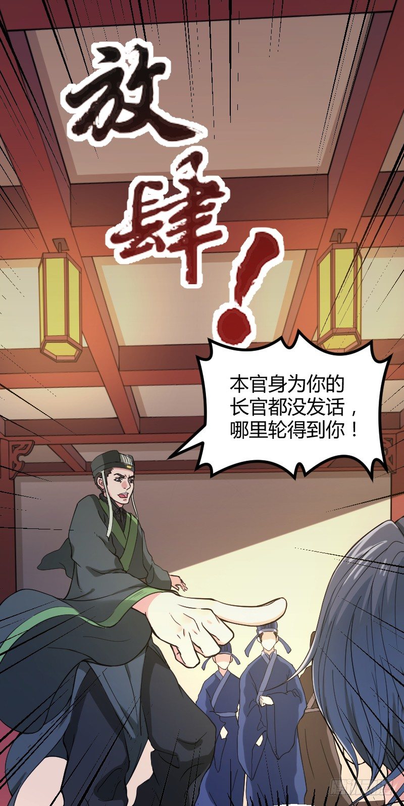《重生之老子是皇帝》奸情败露？！ 第2页