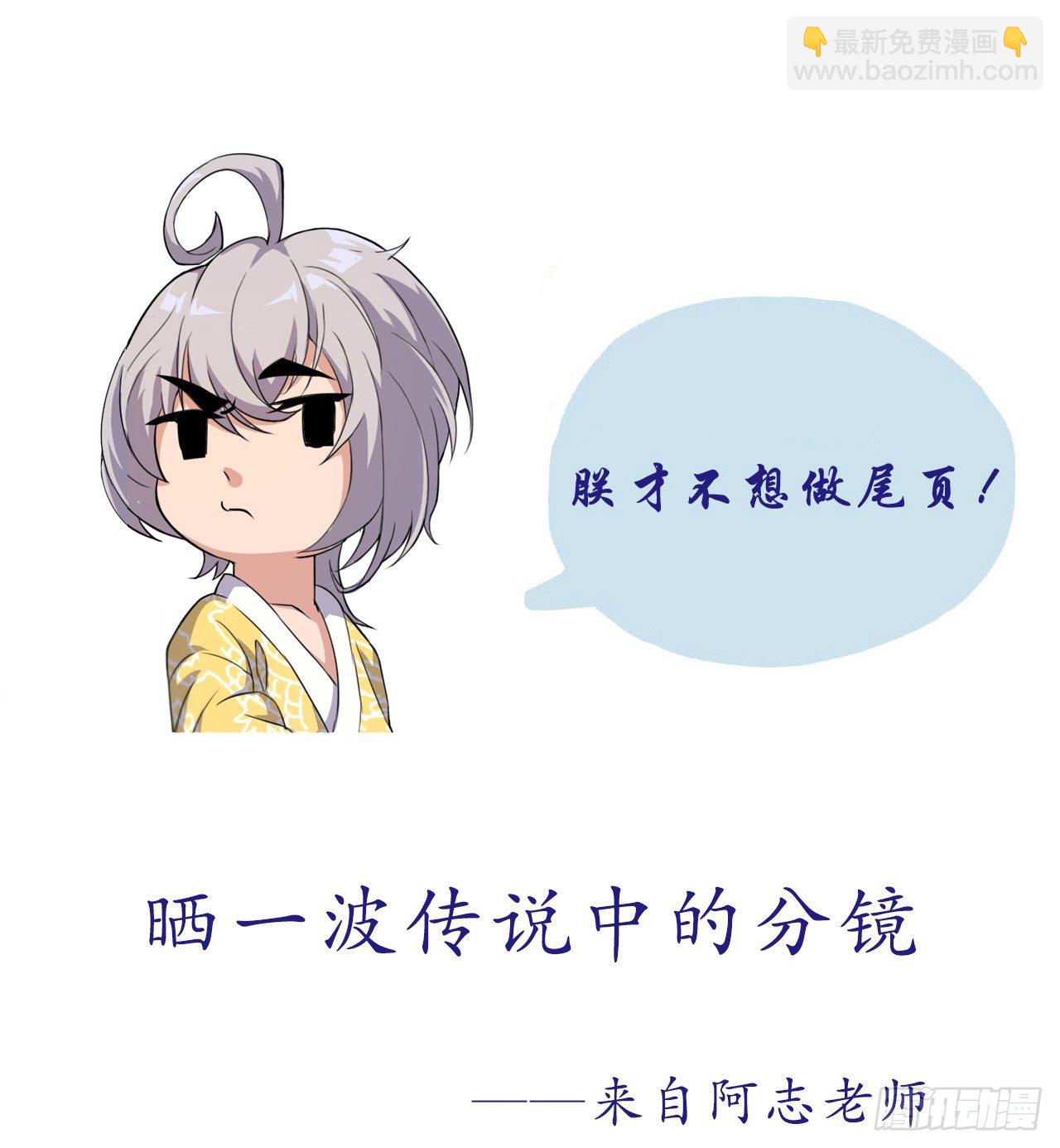 《重生之老子是皇帝》奸情败露？！ 第33页