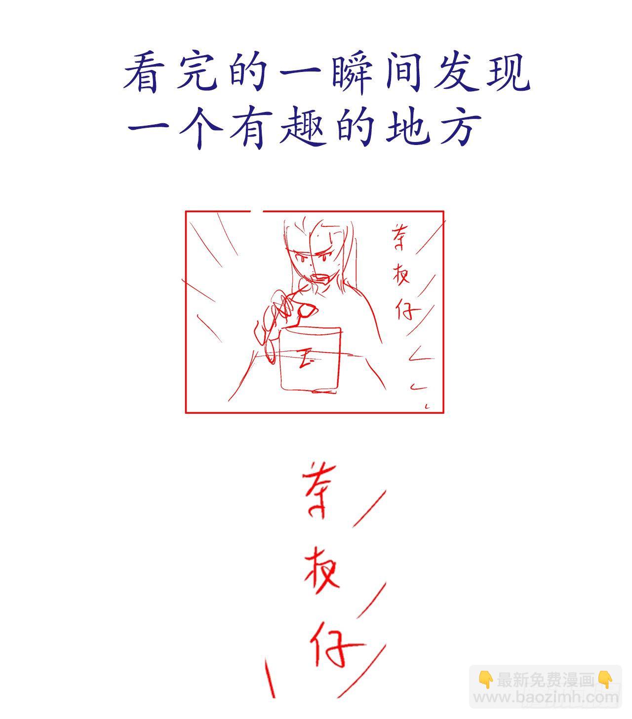 《重生之老子是皇帝》奸情败露？！ 第36页