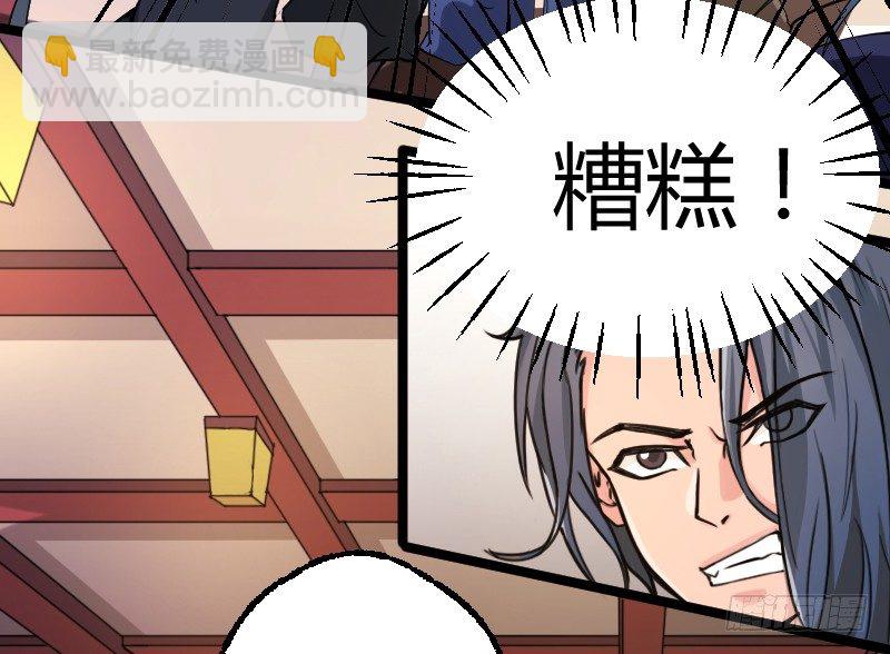 《重生之老子是皇帝》奸情败露？！ 第3页