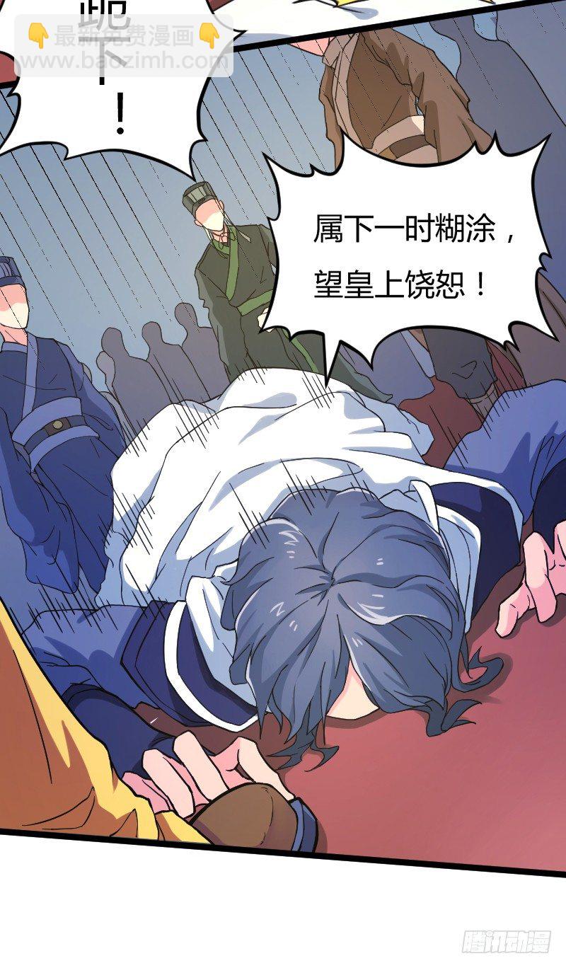 《重生之老子是皇帝》奸情败露？！ 第6页