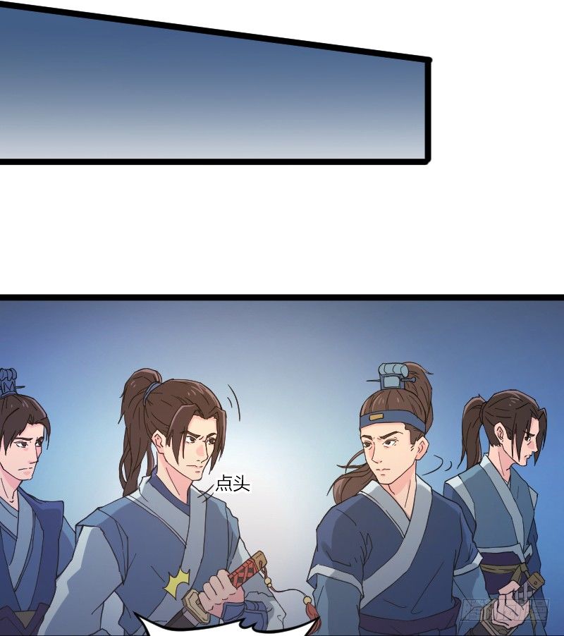 《重生之老子是皇帝》奸情败露？！ 第7页