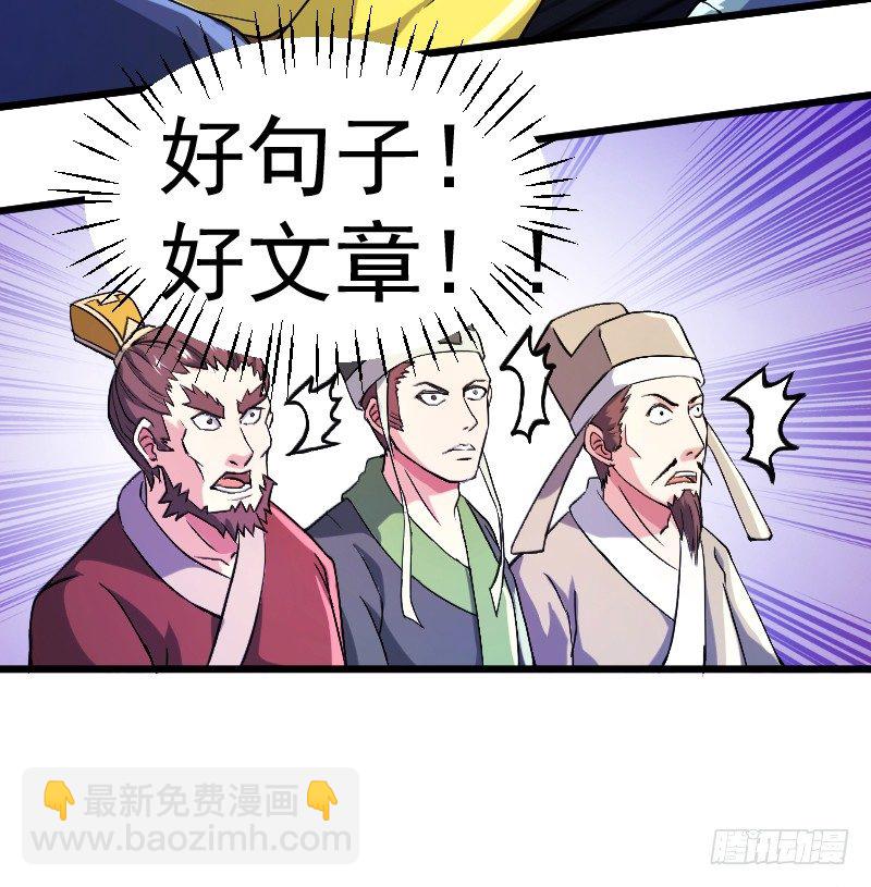 《重生之老子是皇帝》鼓动人心 第13页