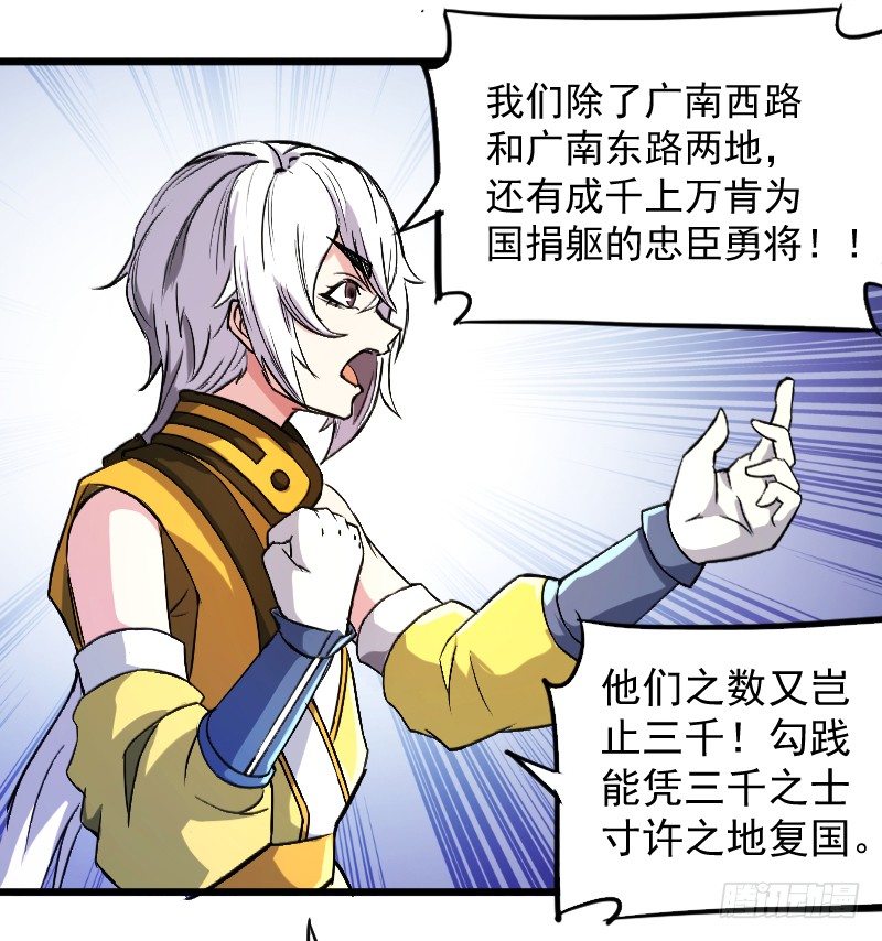《重生之老子是皇帝》鼓动人心 第14页