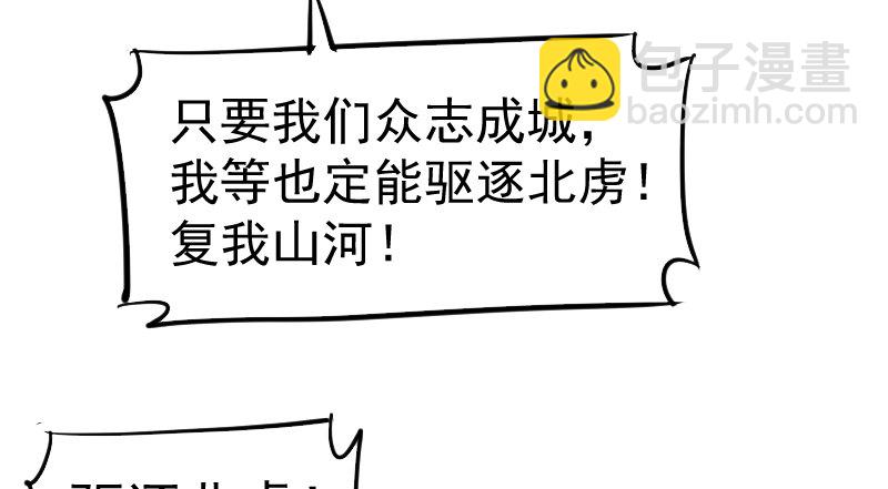 《重生之老子是皇帝》鼓动人心 第15页