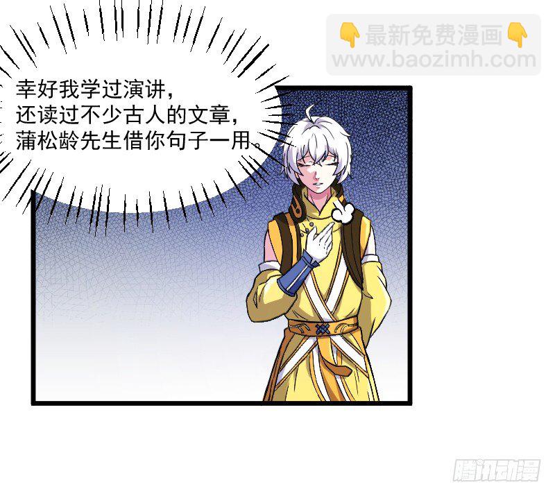 《重生之老子是皇帝》鼓动人心 第17页