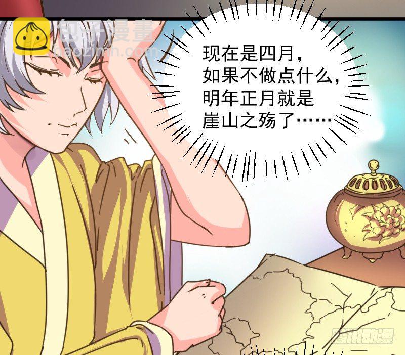 《重生之老子是皇帝》鼓动人心 第20页