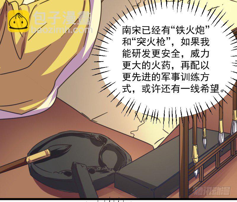 《重生之老子是皇帝》鼓动人心 第21页