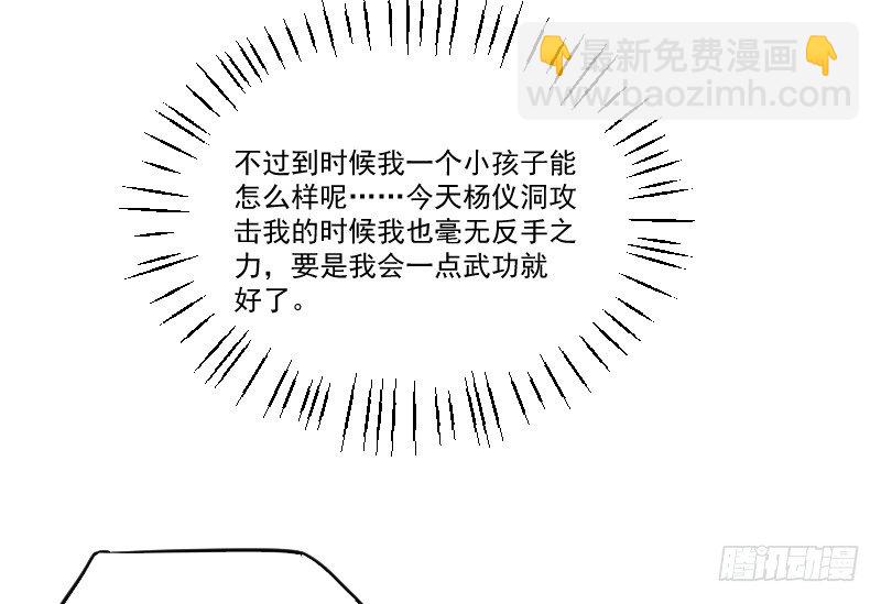 《重生之老子是皇帝》鼓动人心 第22页