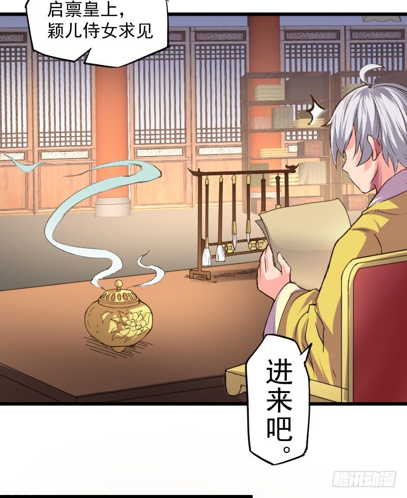 《重生之老子是皇帝》鼓动人心 第23页