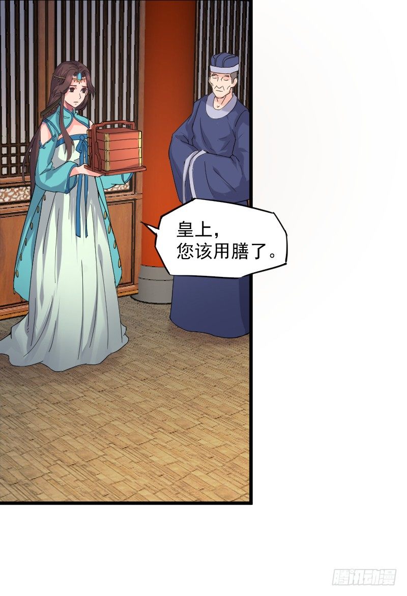 《重生之老子是皇帝》鼓动人心 第24页