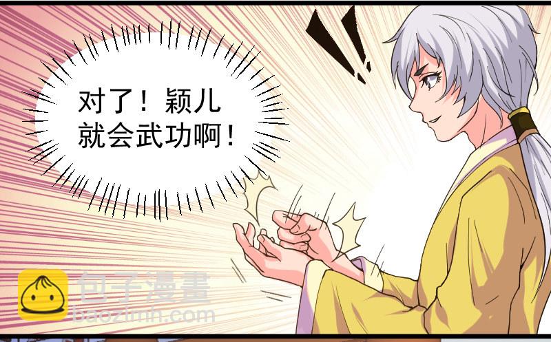 《重生之老子是皇帝》鼓动人心 第25页