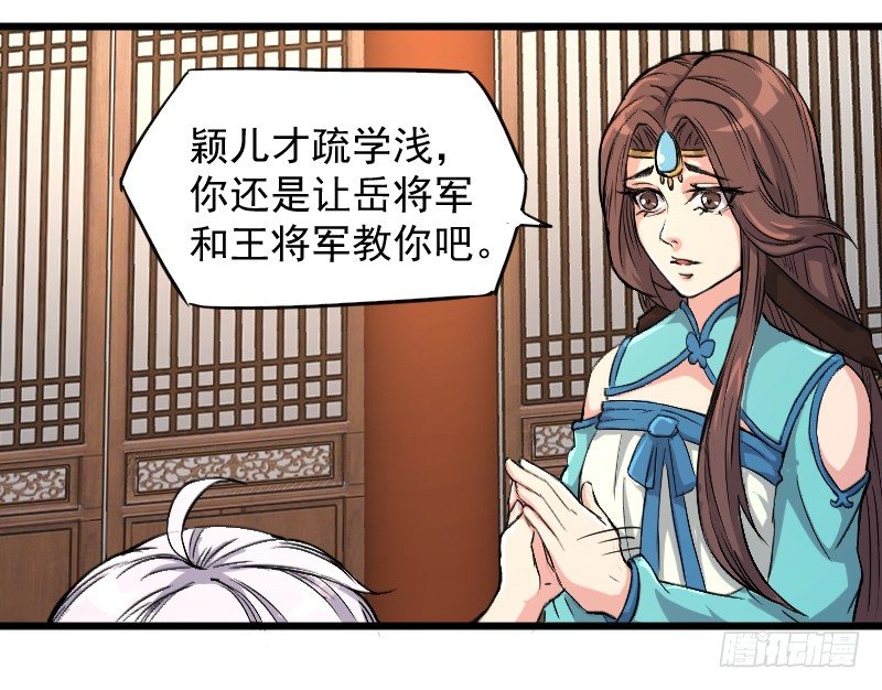 《重生之老子是皇帝》鼓动人心 第27页
