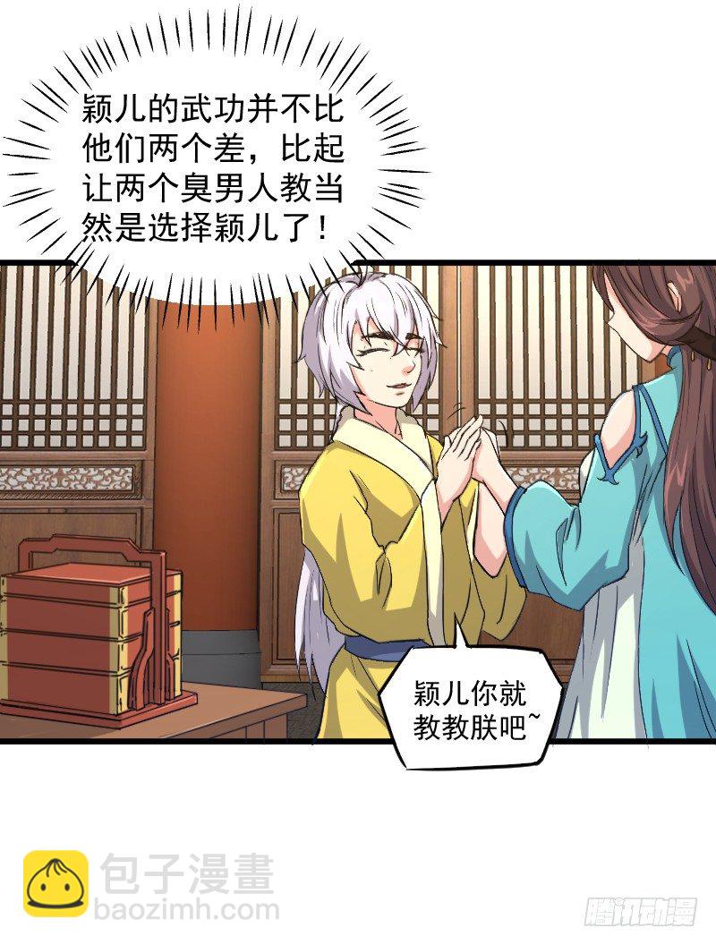 《重生之老子是皇帝》鼓动人心 第28页