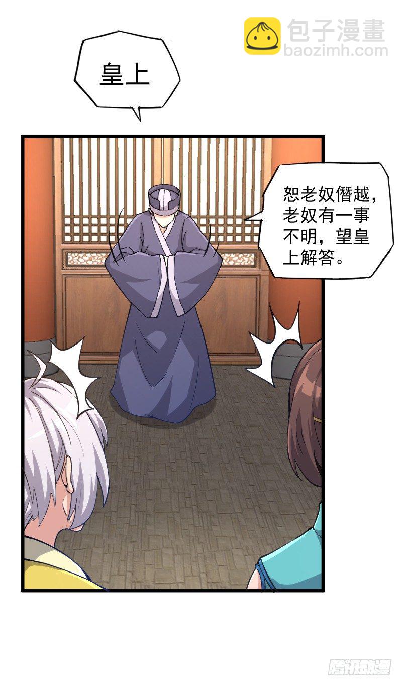 《重生之老子是皇帝》鼓动人心 第29页