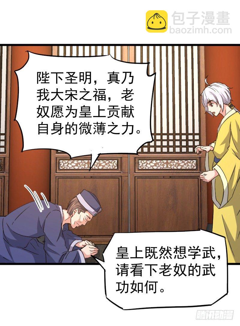 《重生之老子是皇帝》鼓动人心 第34页