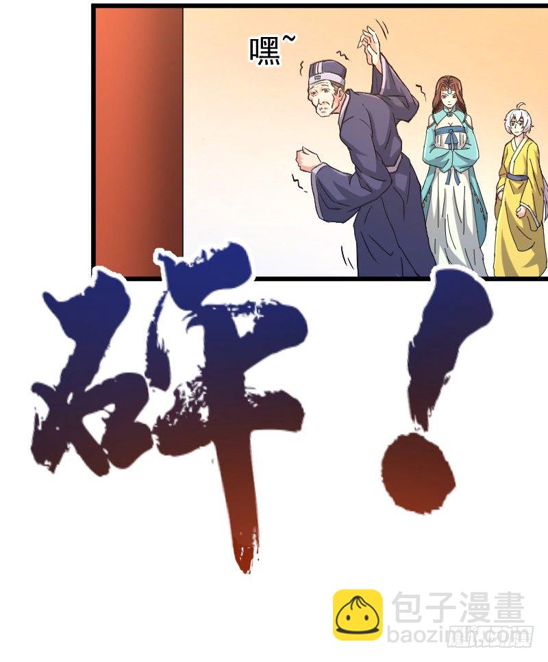《重生之老子是皇帝》鼓动人心 第35页