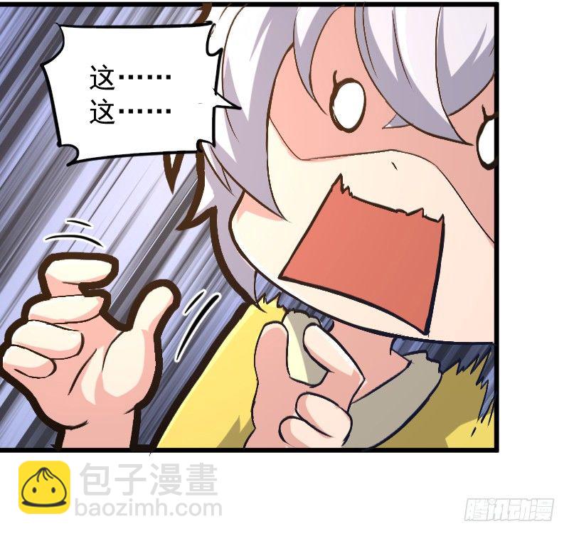 《重生之老子是皇帝》鼓动人心 第36页