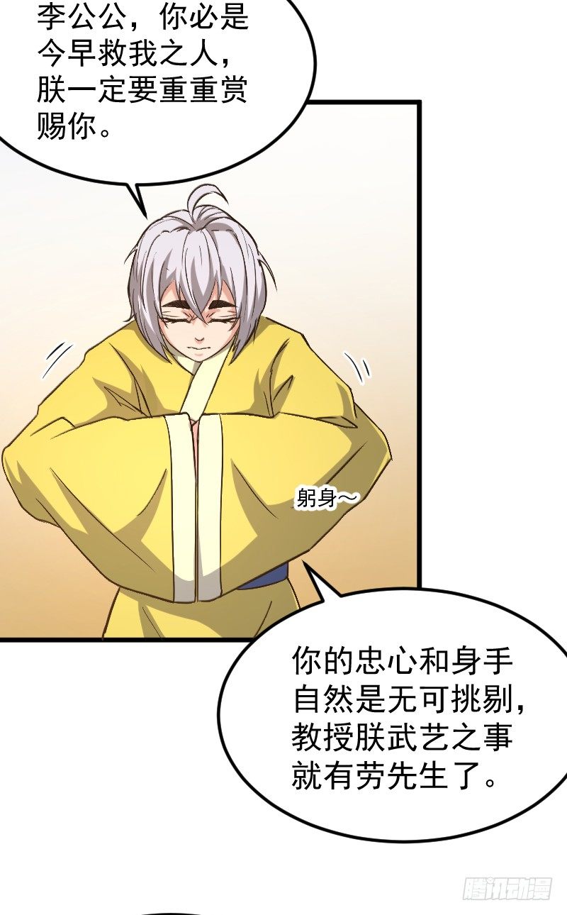 《重生之老子是皇帝》鼓动人心 第38页
