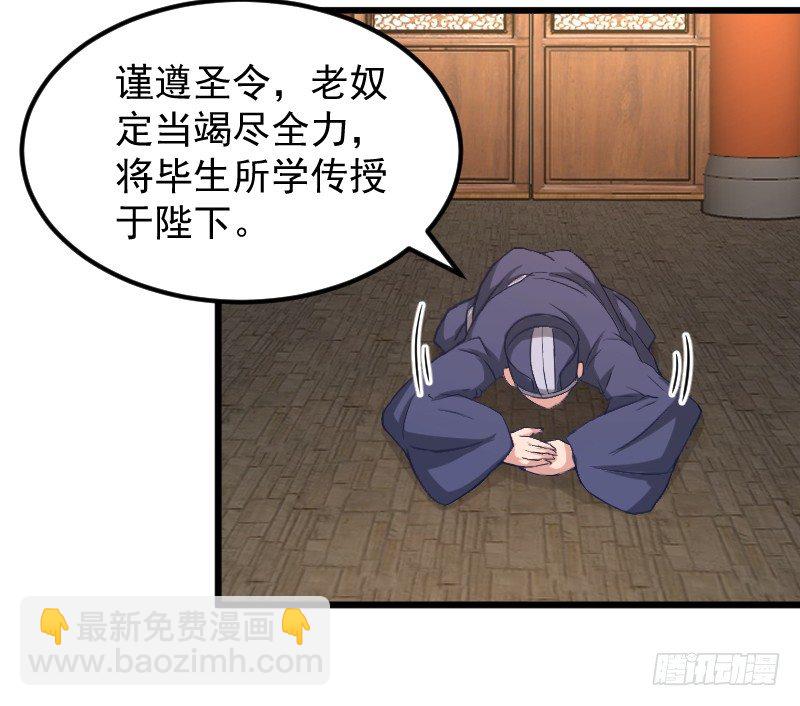 《重生之老子是皇帝》鼓动人心 第39页