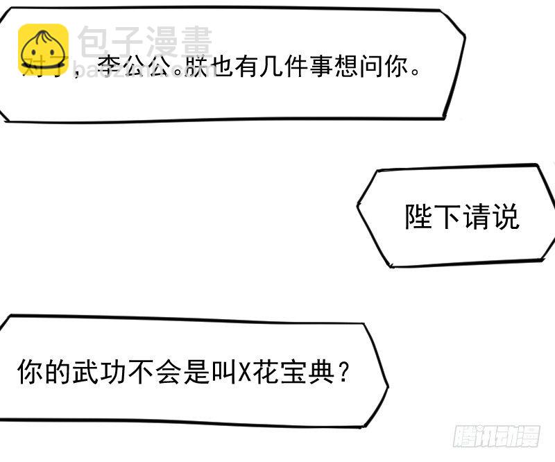 《重生之老子是皇帝》鼓动人心 第40页