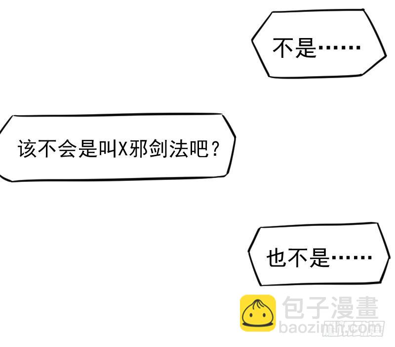 《重生之老子是皇帝》鼓动人心 第41页
