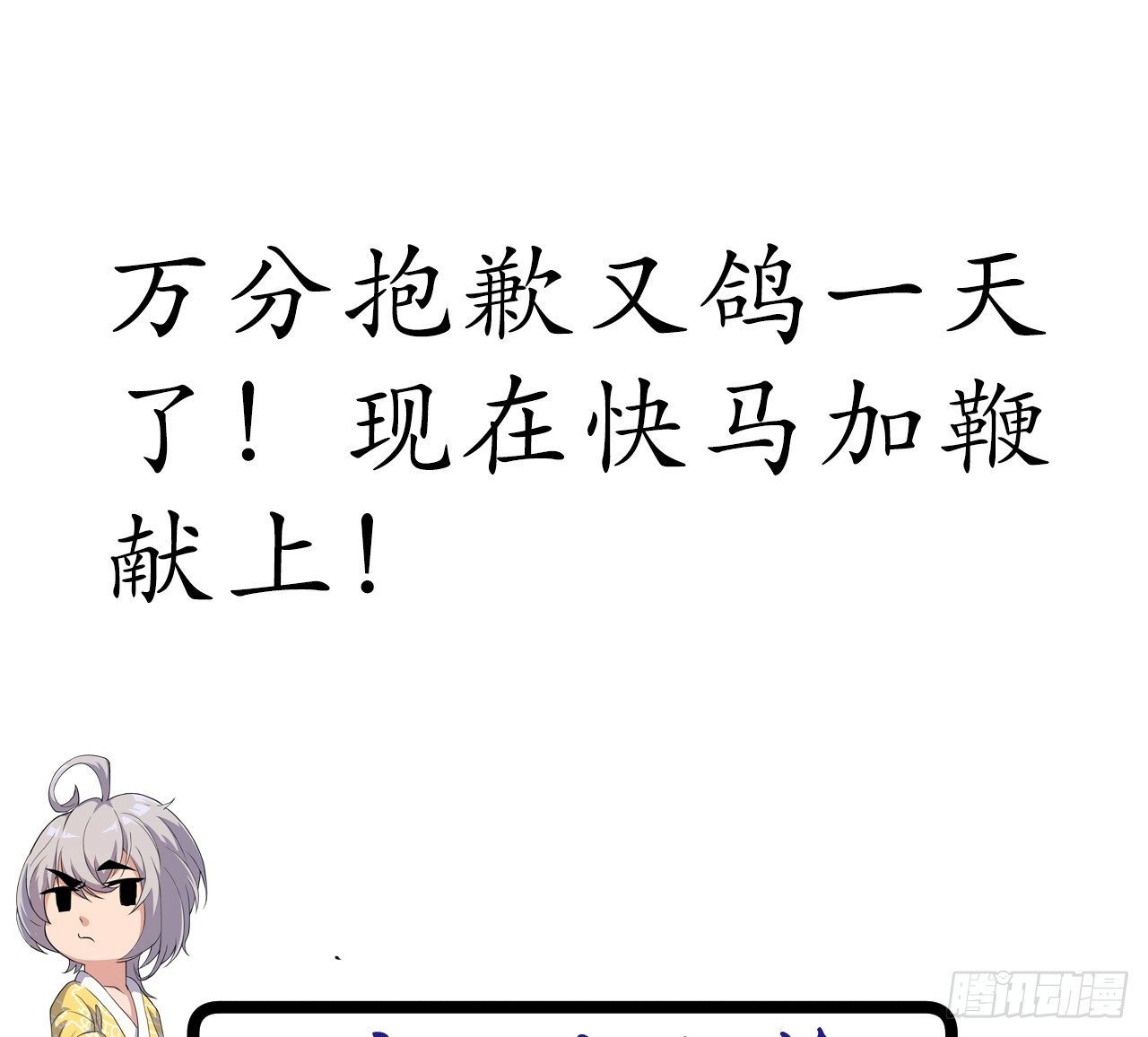 《重生之老子是皇帝》鼓动人心 第43页