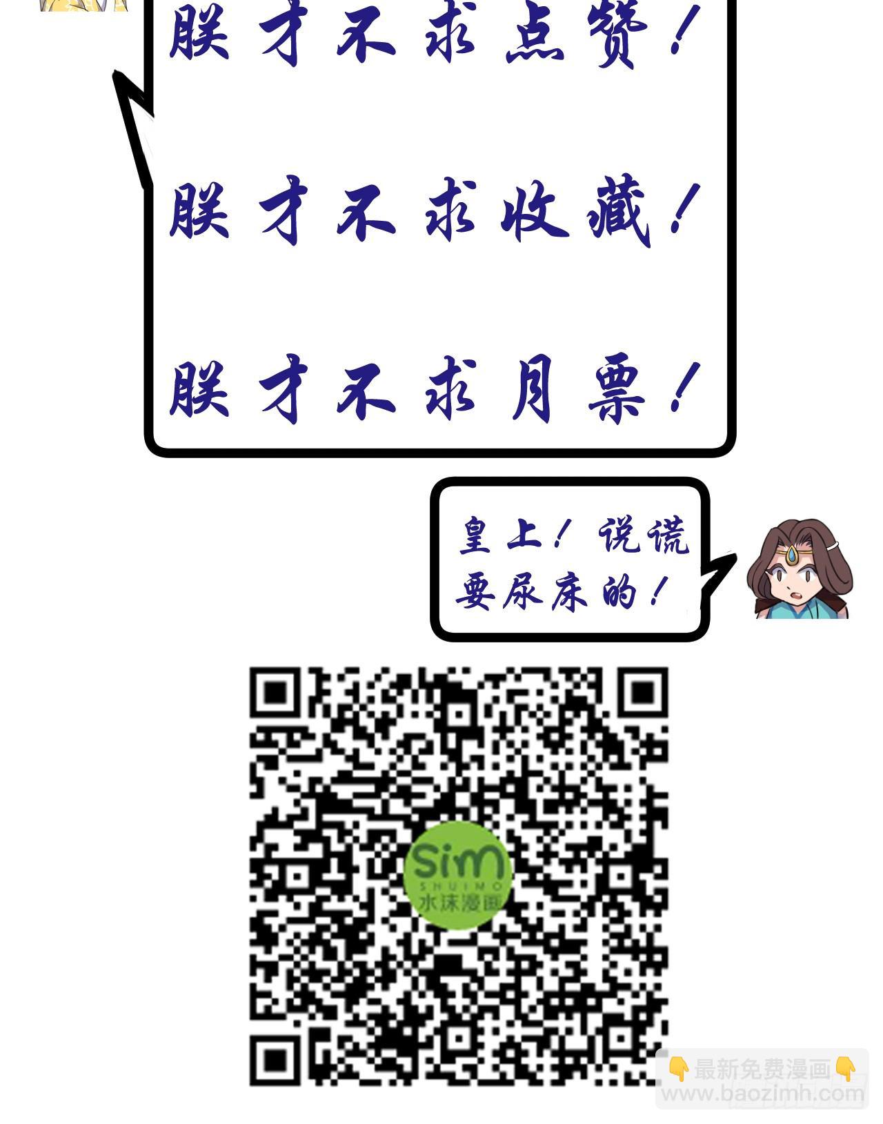 《重生之老子是皇帝》鼓动人心 第44页