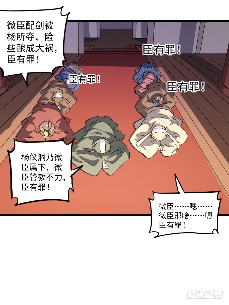 《重生之老子是皇帝》鼓动人心 第4页