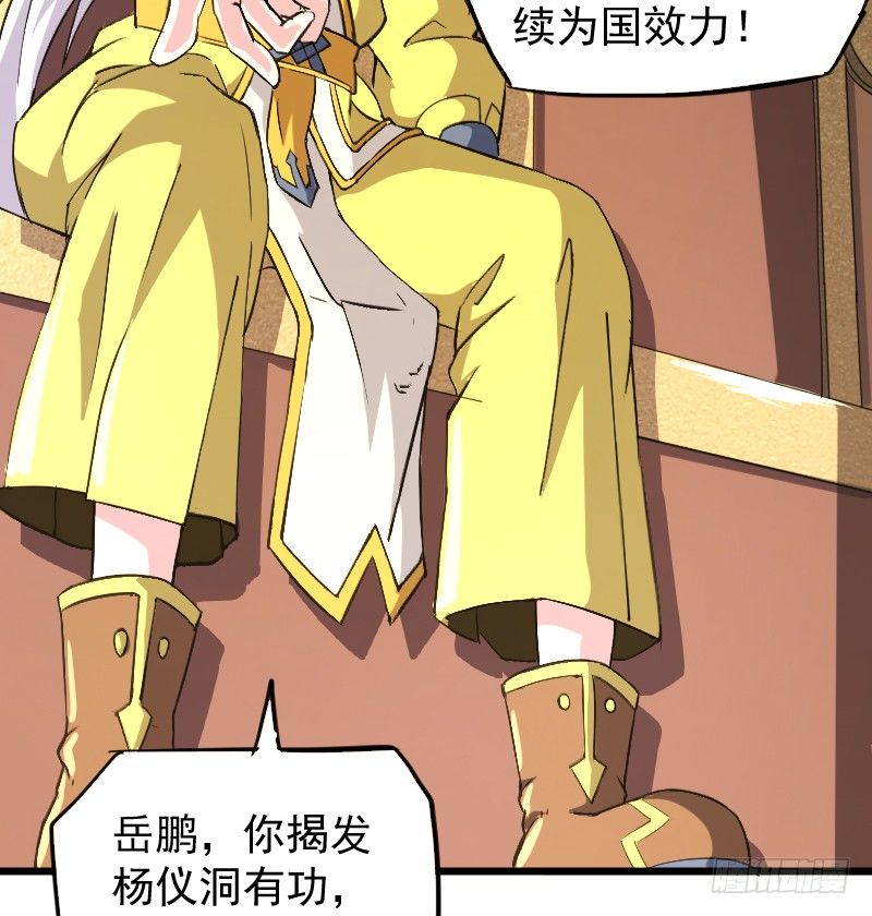 《重生之老子是皇帝》鼓动人心 第6页