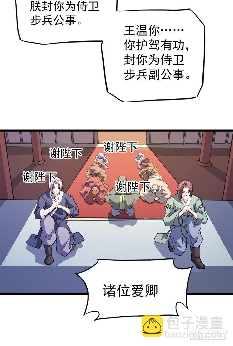 《重生之老子是皇帝》鼓动人心 第7页