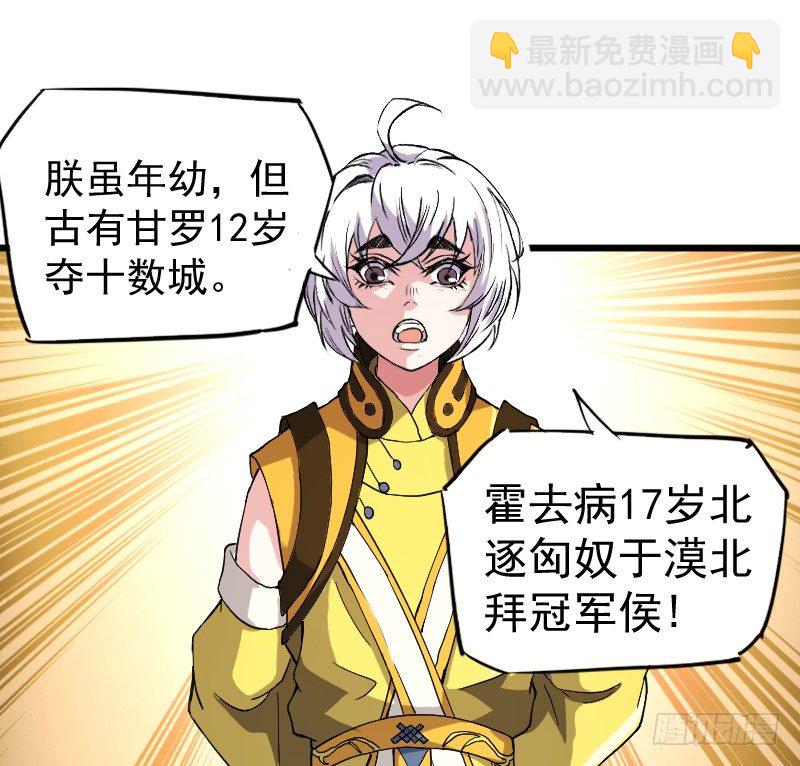 《重生之老子是皇帝》鼓动人心 第8页