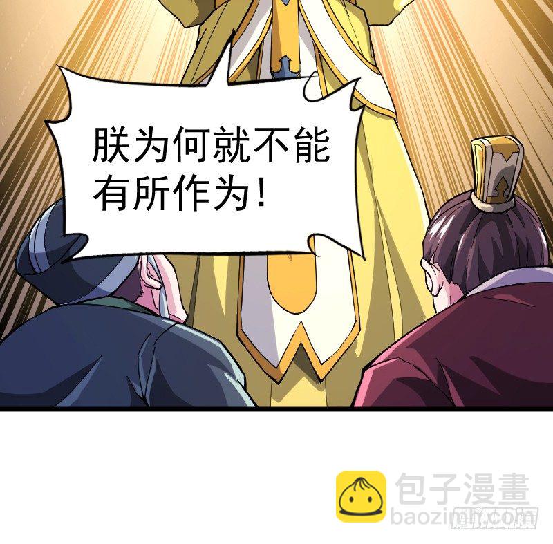 《重生之老子是皇帝》鼓动人心 第9页