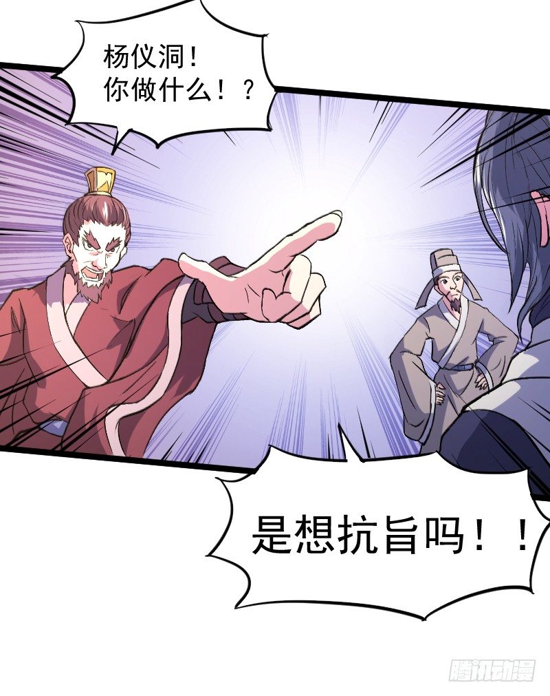 《重生之老子是皇帝》当堂斩杀 第10页