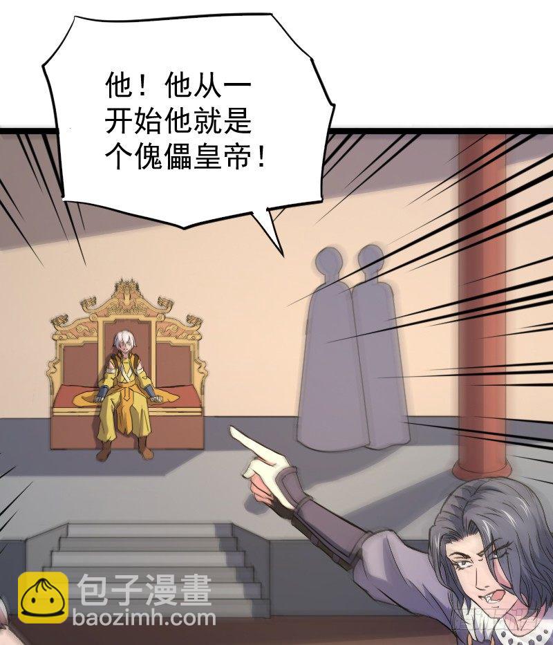 《重生之老子是皇帝》当堂斩杀 第12页