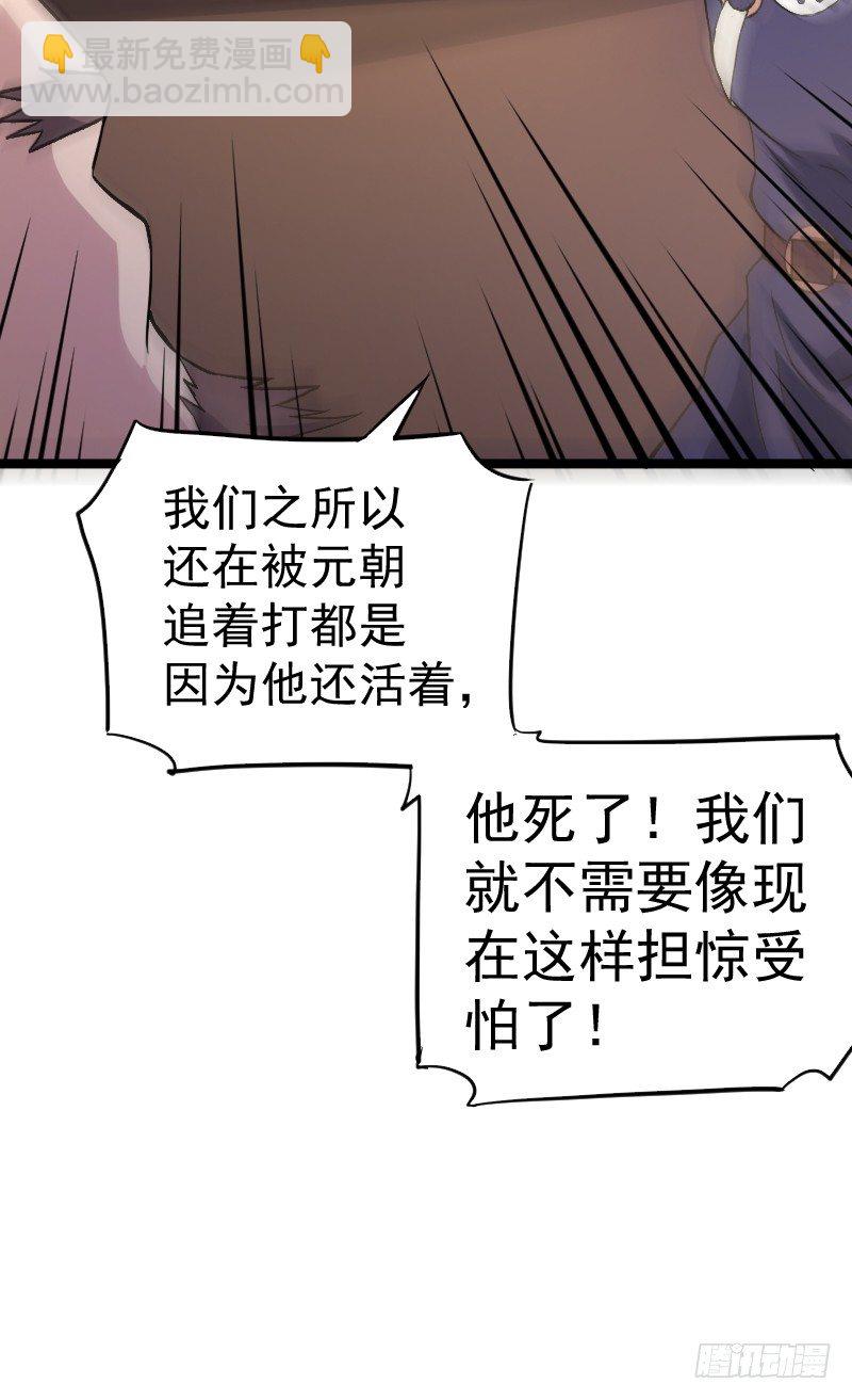 《重生之老子是皇帝》当堂斩杀 第13页